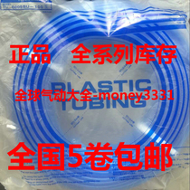 Japanese Trachea TU0425Y TU0604Y-100 TU0805Y TU1065Y TU1208BU-100