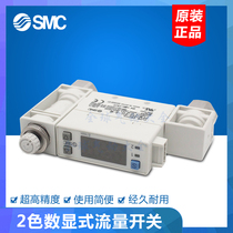 SMC Flow Switch PFM750S-01-02-C4-C6-C8-01L-02L-C4L-C6L-C8L-A-M