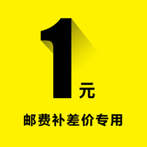 1 yuan to make up the difference how much to make up for the weather