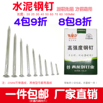Woodworking nails wall nails round nails small steel nails cement wall nails foreign nails special high-strength household length 20-150mm