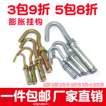 National standard galvanized iron expansion hook hook with hook expansion screw hook expansion bolt fan hook ceiling hook hook