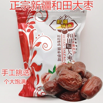 2021 New Xinjiang authentic Hetian jujube special product bulk name
