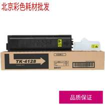 Applicable Kyocera TK4138 powder box TASKalfa2210 2211 copier toner cartridge printer carbon powder