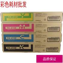 Applicable Kyocera TK8108 powder case M8024 toner Kyocera ECOSYS M8024cidn carbon powder