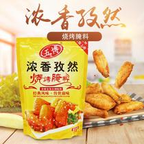 Multi-province 5 Boo strong and savory flavor Barbecue Marinated Goat Meat Bunch pickled Roasted Wings Pickle 1kg Bag