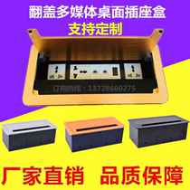 Multimedia desktop socket Embedded office conference line box flip-brush high-definition HDMI network information box