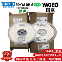 Specializing in Yageo thick sound chip resistors exclusion 0402 0603 0805 1206 2512 4D02 4D03