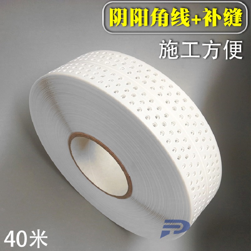 PVC self-adhesive yin and yang corner line painter scrape putty corner strip suspended gypsum board caulking seam seam belt plastic