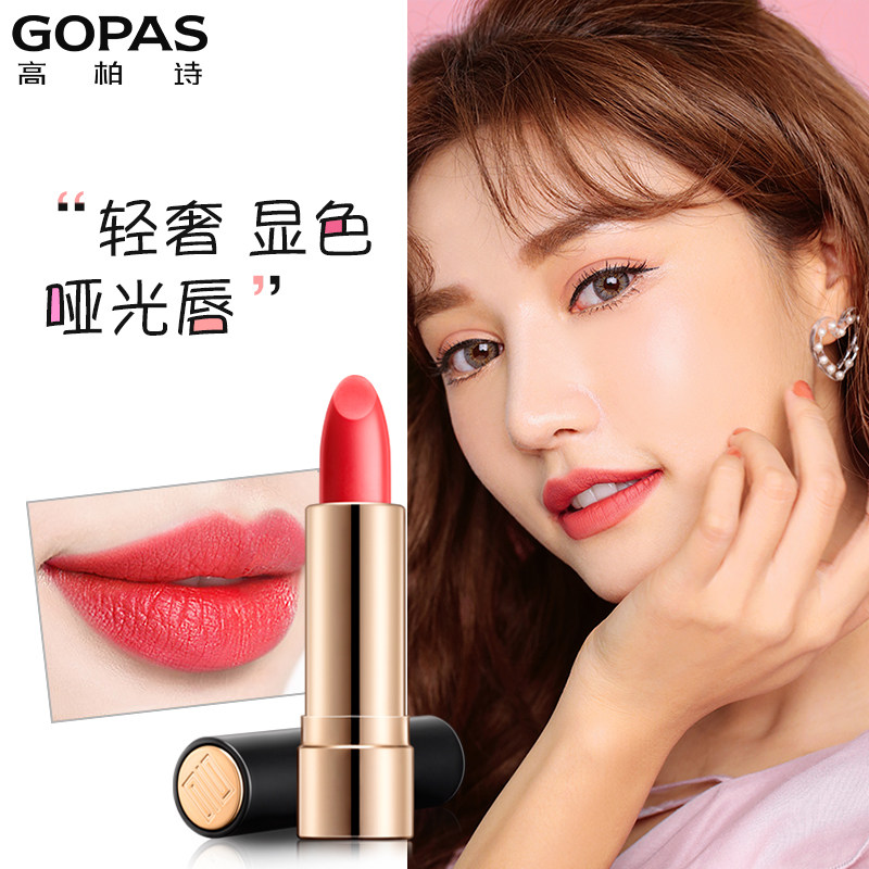 高柏诗/gopas雾面哑光丝绒口红持久保湿不脱色姨妈豆沙南瓜橘红色