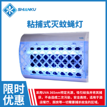 Wall Hanging Sticky Catcher Mosquito Fly Light Tube Restaurant Hotel Commercial Plug Mosquito Trap Living Room Light Factory Food Factory