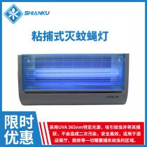 Wall Hanging Sticky Catcher Mosquito Fly Light Tube Living Room Restaurant Restaurant Food Factory Commercial Mosquito Fly Trap Plug