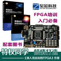 To the core join hands with privileged students Altera Cyclone IV EP4CE6 FPGA development board NIOSII