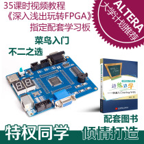 BJ-EPM240 CPLD development board Learning Board MAX II privileged students FPGA introductory altera