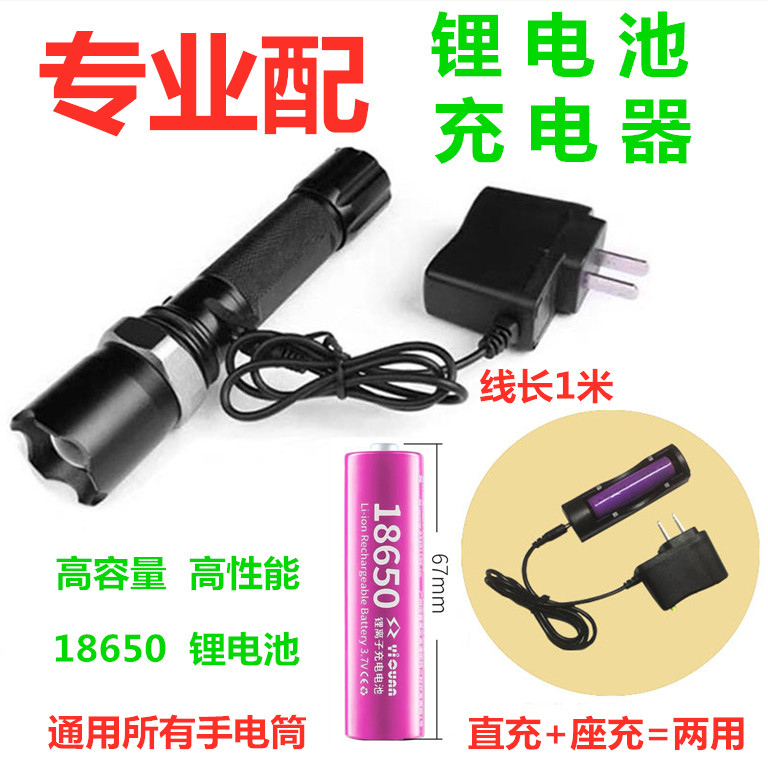 18650 lithium battery charger line round hole strong light flashlight headlight direct charging seat 3 7V4 2V universal type