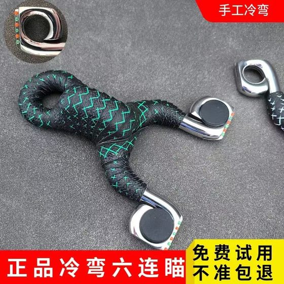 304 cold-bending six-sighting slingshot frame traditional high-precision stainless steel new flat head large power fish shooter reverse curve
304 cold-bending six-sighting slingshot frame traditional high-precision stainless steel new flat head large power fish shooter reverse curve