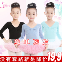 Dance clothing childrens female practice clothing long sleeve ballet Latin dance body girl autumn and winter Chinese dance costume summer