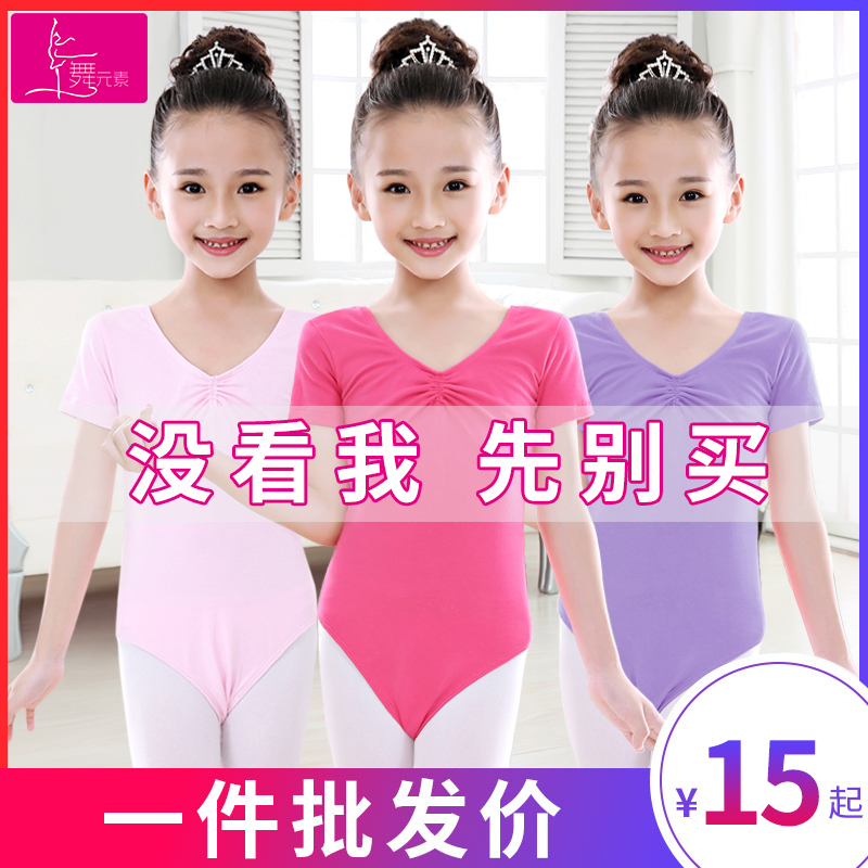 Dance Suit Children Girl Harnesses Body China Dance Ballet Short Sleeve Practice Girl's Summer Performance Costume Girl