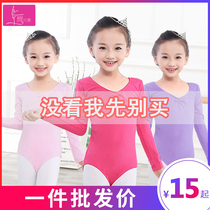 Dance clothing childrens female sling body Chinese dance ballet long sleeve practice clothing girl performance costume autumn and winter