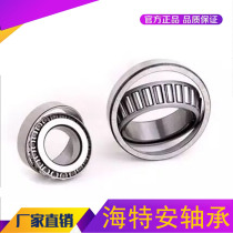 Domestic tapered roller bearings 32304 32305 32306 32307 32308 32309 32310