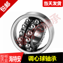 A new class of self-aligning ball bearings 1206 1207 1208 1209 1210K2RS bearings Textile machine bearings