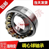 Domestic self-aligning ball bearings 1302 1303 1304 1305 1306K complete models