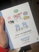 Spot Shunfeng Dog Wants to Say