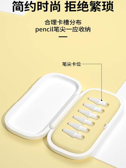 Apple Applepencil Pen 팁 변환 Pro Mute 1 및 2 세대 펜 종이 강화 필름 iPad 펜 팁에 적용됩니다. Apple Applepencil Pen 팁 변환 Pro Mute 1 및 2 세대 펜 종이 강화 필름 iPad 펜 팁에 적용됩니다.