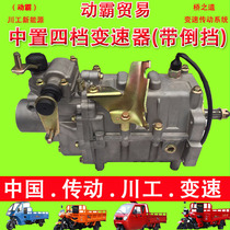 Zonshin closed tricycle booster Longwang V4 Five gear with reverse gear Booster Gearbox Bracket Base
