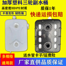 Three-wheeled motorcycle Deputy water tank Water cooling cycle thickened Kettle Tricycle Original Factory Accessories Heat Dissipation Glue Bucket