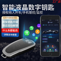 Automotive smart LCD key modified car key mobile phone remote control BMW Benz VW Audibek Land Rover match