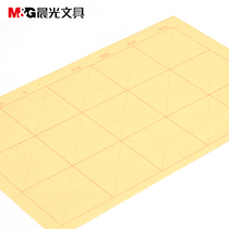 Chenguang calligraphy practice paper-rice word grid hair edge paper rice paper brush calligraphy table 15 grid APY90703