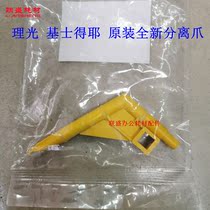 Original Ricoh JP3800 separation pawl DX4443 4446 2800 CP5425 5428 6401 6402