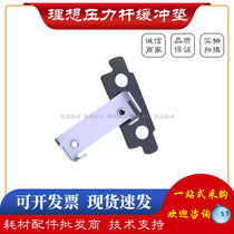 Suitable for ideal es rv sf EV ev EV all-in-one machine pressure roller pressure rod bracket rubber gasket