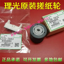 Ricoh stenographs original included accessories for protection against DX 4440 4443 4446 6401 jp2800 5000 the pickup roller