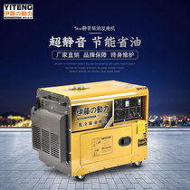 Ito emergency unattended YT6800T-ATS-2 automatic switching power failure self-starting diesel generator