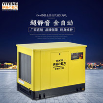 Ito power YT15REG car 15KW gasoline generator set silent gas generator Villa spare