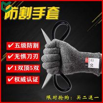 5 - level cutting glove blade cutting knife stitches the home kitchen garden kills fish protection wear - resistant soldier