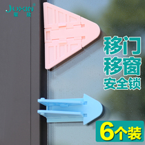 Child safety lock push-pull door lock baby move door lock push-pull window safety lock mobile door lock move door move window lock