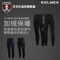 Spot daily calmei plus velvet padded warm sweatpants mens football leg pants 3871311