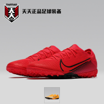 Every day Nike Assassin 13 VAPOR PRO broken nail TF men artificial grass football shoes AT8004-801
