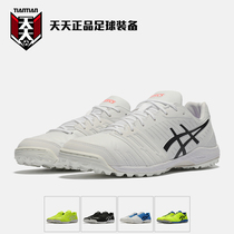 Asics Arthur DESTAQUE 7 TF broken nail FF men wide foot kangaroo leather football shoes 1111A004-100