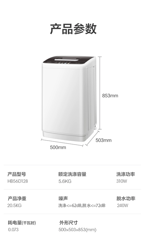 Máy giặt sấy tự động 5,6kg Hisense cho hộ gia đình cho thuê ký túc xá tiết kiệm và thiết thực HB56D128 - May giặt