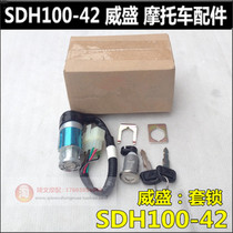 Suitable for new continental Honda VIA key SDH100-42-45 set lock electric door lock ignition switch guard plate lock