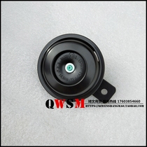 New suitable for the continents Honda electric spray free 50 electric horn SDH50QT-43 horn free 50 horn
