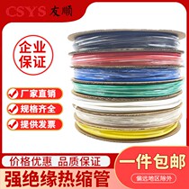 Heat shrinkable tube insulation sleeve thickened electrical wire shrink tube Black 2 3 4 5 6 8 10-150mm