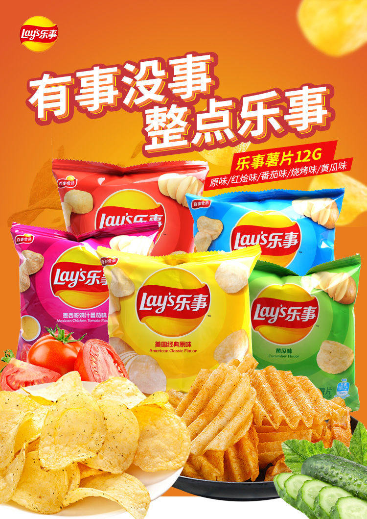 乐事薯片10包装膨化零食休闲马铃薯片追剧