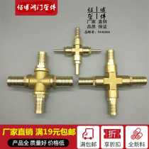 Copper Pagoda four-way hose Cross-pass reducer hose Water separation pagoda tsui pneumatic connector 48101216