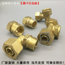 Aluminum-plastic pipe joint accessories 1620 6 points copper direct solar radiator joint accessories three-way elbow ball valve