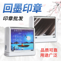 New clothes seal ink seal student printing kindergarten non-fading waterproof seal cartoon seal material