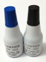 Metal printing oil industrial printing oil printing oil photosensitive industrial printing oil quick drying and wiping printing oil